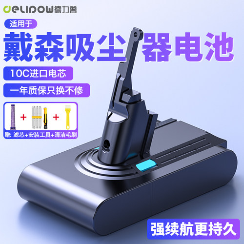 适用于Dyson戴森吸尘器电池兼容