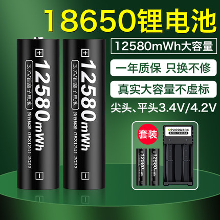 德力普18650锂电池可充电器高容量3.7V强光手电筒4.2头灯风扇电池