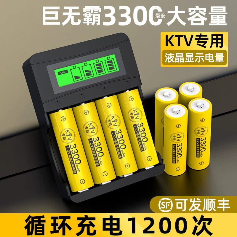 德力普充电电池5号大容量麦克风KTV话筒通用充电器套装可冲五七号