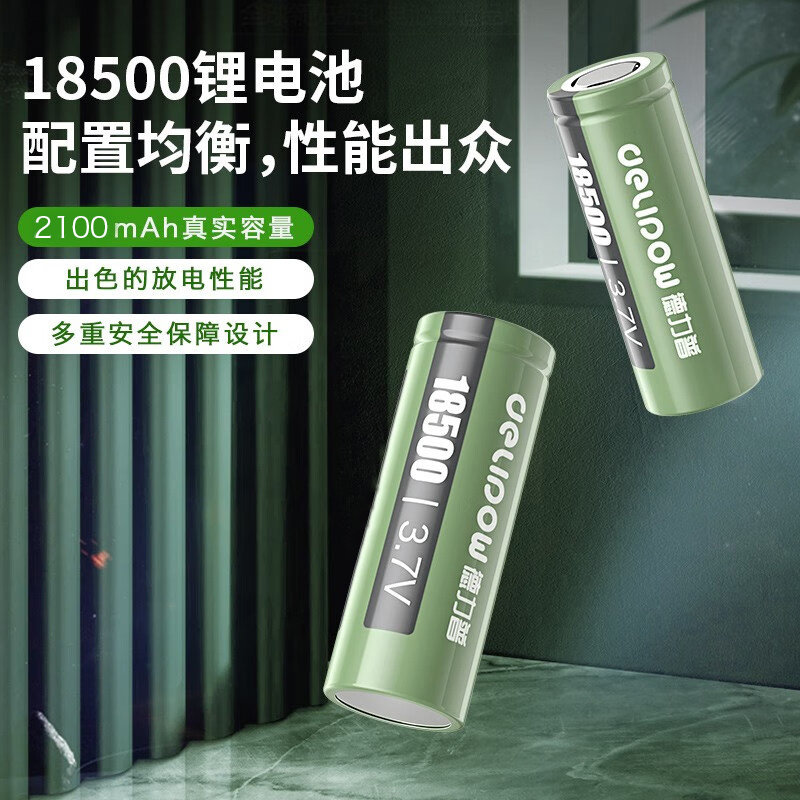 德力普18500锂电池动力3.7V手电筒LED灯稳定器云台推剪可充电