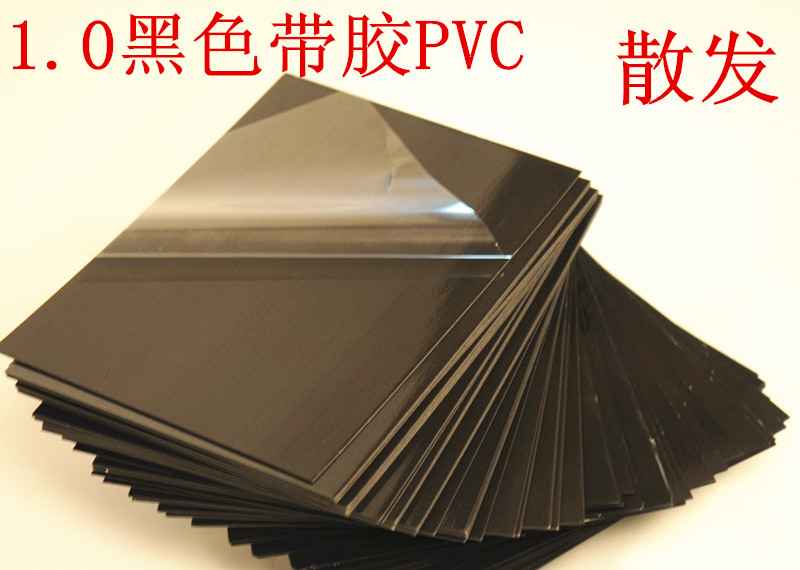 6-18寸1.0黑色带胶PVC相册内页耗材100张影楼后期制作材料