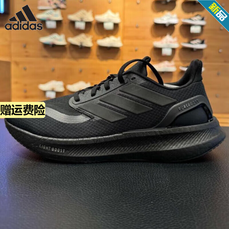 阿迪达斯adidas鞋子PUREBOOST黑色缓震透气休闲跑步鞋ID1158