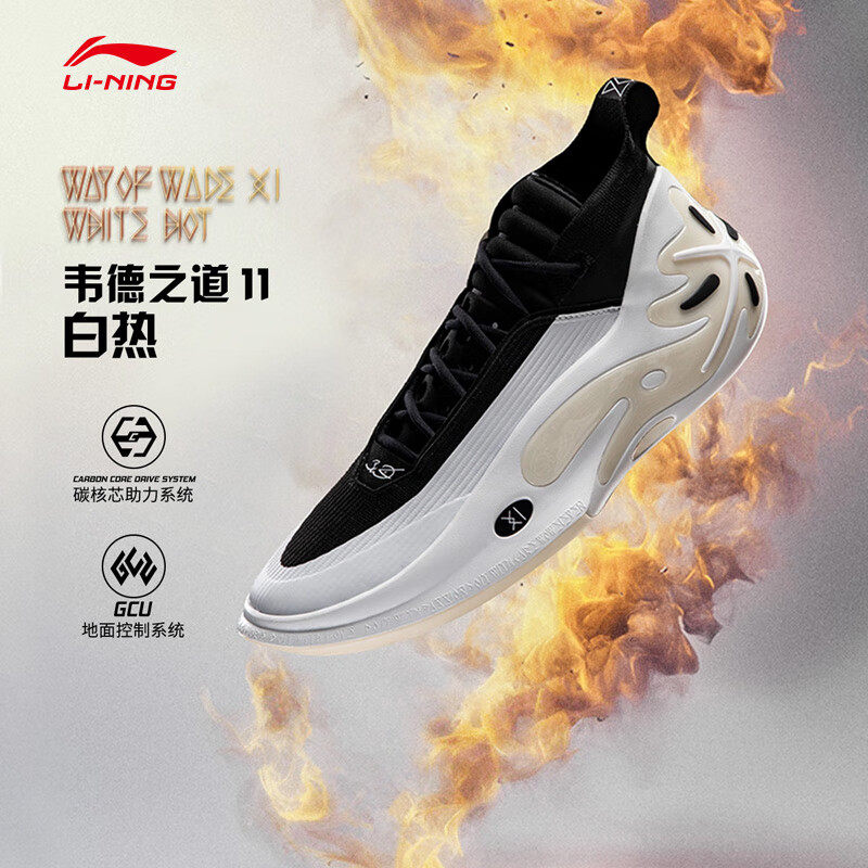 李宁篮球鞋WOW11实战篮球鞋缓震回弹专业运动鞋男鞋 ABAU049-4