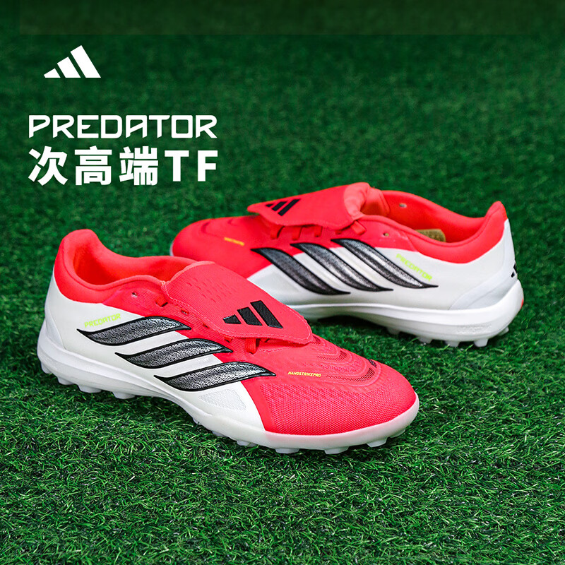 阿迪达斯ADIDAS猎鹰次高端TF碎钉成人比赛训练足球鞋男JR7866