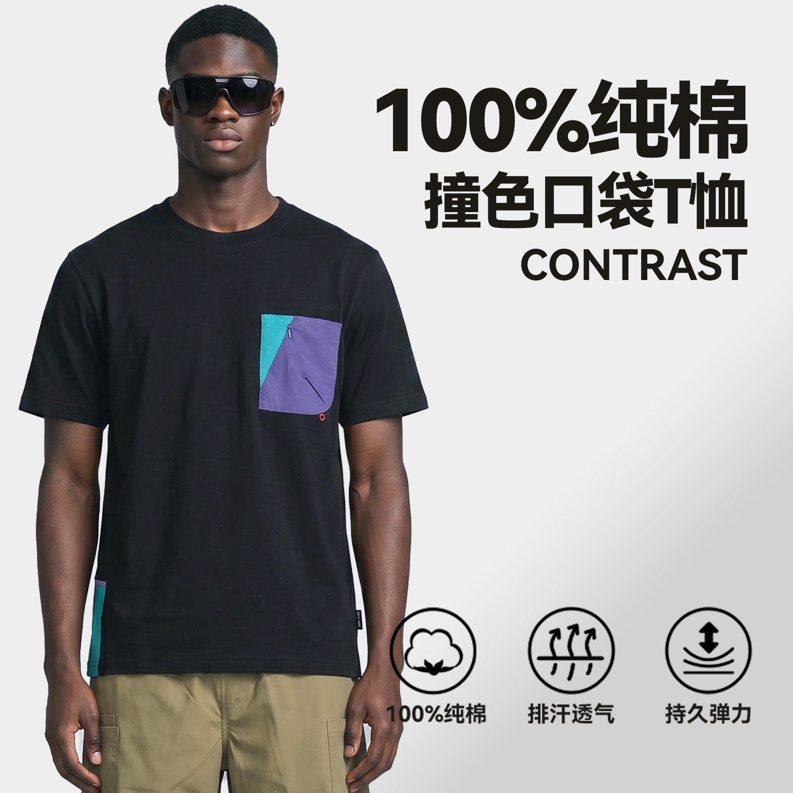 ACELABEL休闲风纯棉圆领短袖2026夏季新款口袋拼色运动T恤THA045