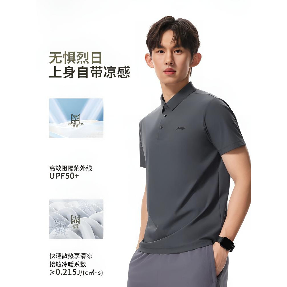 李宁POLO衫男子新款商务上衣冰丝半袖翻领短袖针织POLOAPLW315-7