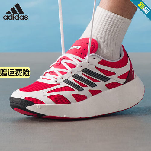阿迪达斯adidas休闲鞋男鞋女鞋运动鞋ADIZERO ARUKU跑步鞋JI0308