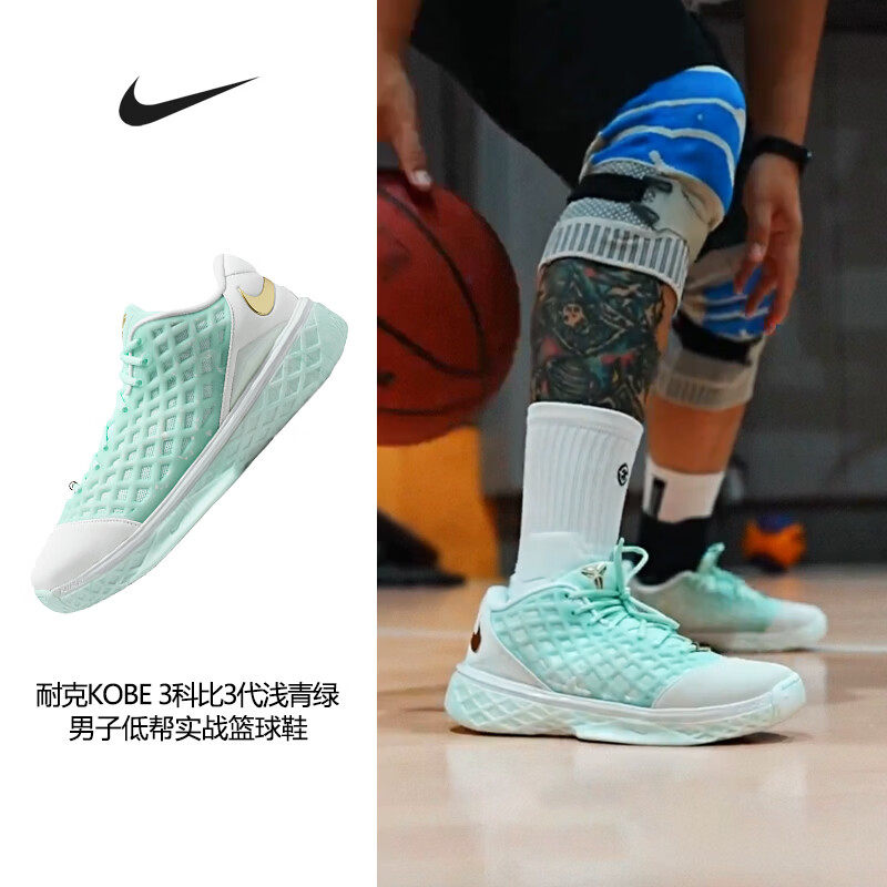 耐克(NIKE)CHBL科比3代 浅青绿 男子低帮实战篮球鞋 IX2017-100