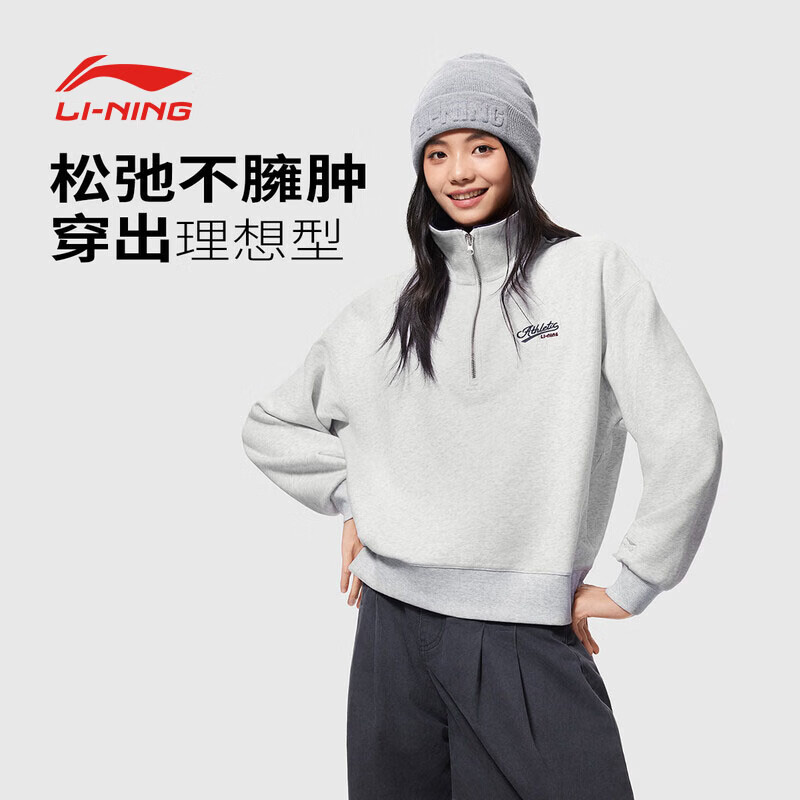 李宁女子翻领棉感舒适卫衣
