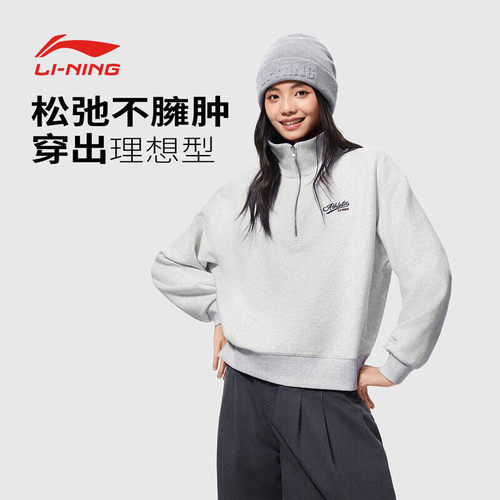李宁女子翻领棉感舒适卫衣