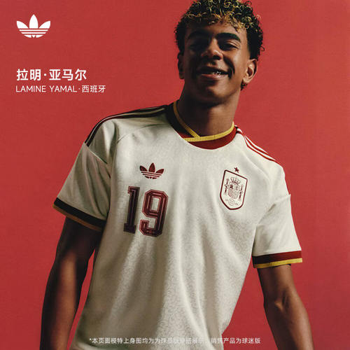 阿迪达斯adidas世界杯西班牙客场球迷版速干透气足球T恤 JN4397