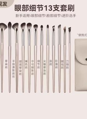 2025新眼影套刷新手初学者遮瑕刀锋刷眼线刷鼻影点彩细节化妆刷包