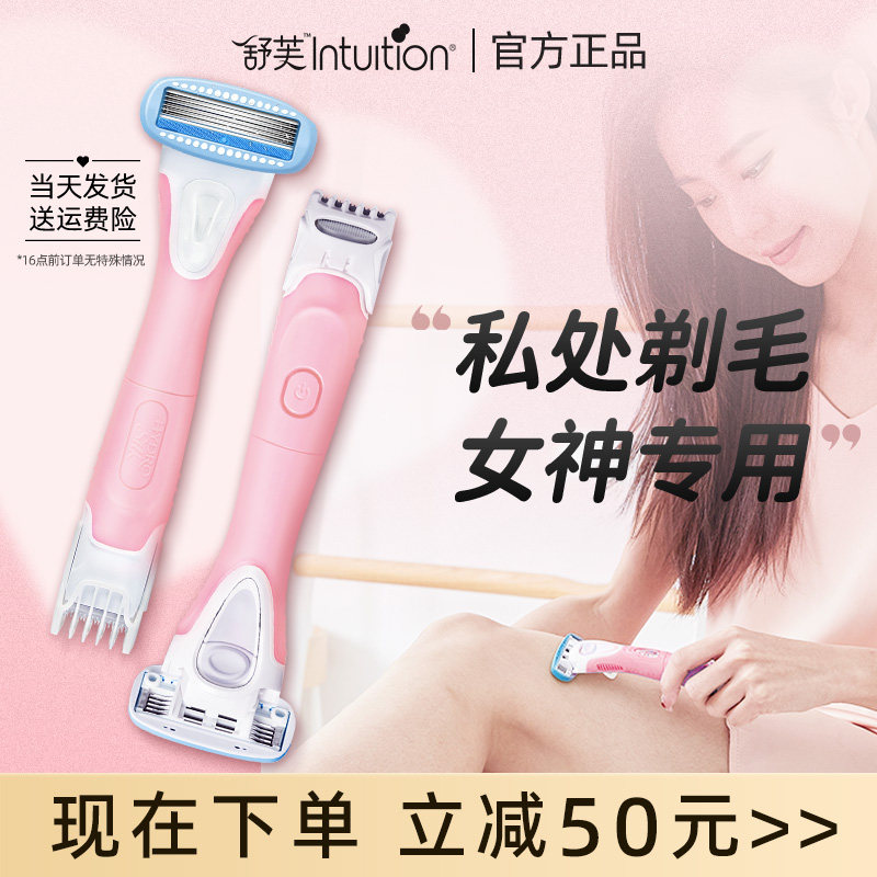 剃毛器私密阴毛修剪器私处女刮毛器私密电动刮毛刀女士专用可造型