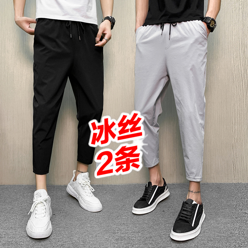 冰丝九分裤男夏季薄款小束脚大码速干百搭潮流8八分9男士休闲裤子
