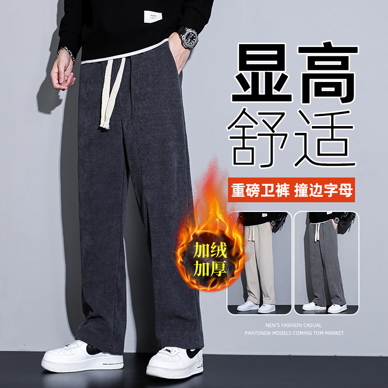 秋冬休闲裤男士宽松直筒长裤保暖灯芯绒卫裤条绒运动裤厚款男裤子