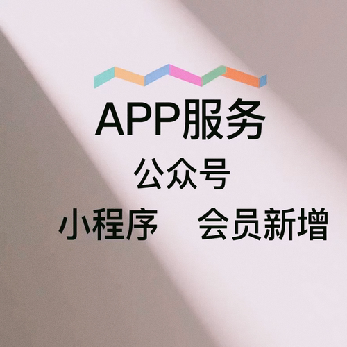 公众号拉新 关注 会员注册小程序新用户扫码APP拉新下载 真实推广