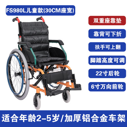 铝合金儿童轮椅佛山东方手动