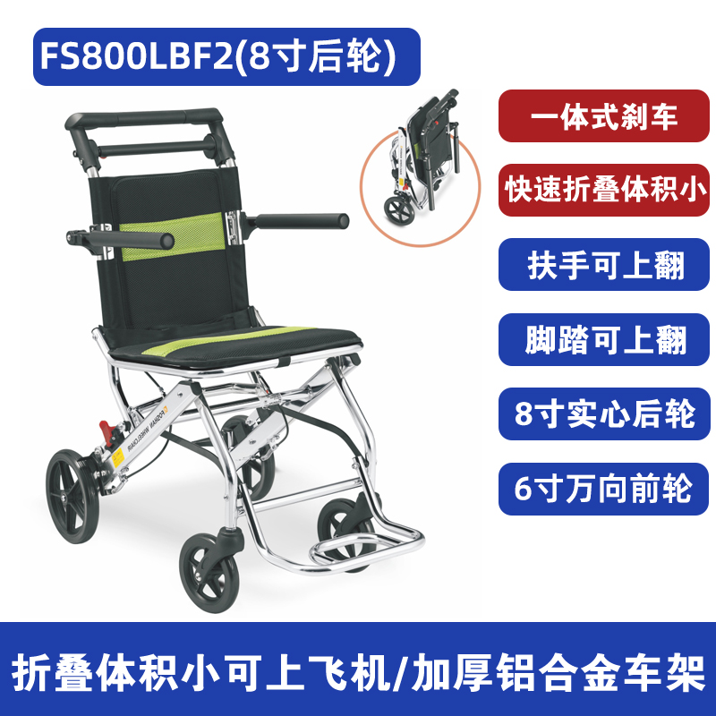 飞机轮椅 小型轮椅 老年人便携家用轻便可折叠旅行小轮代步手推车