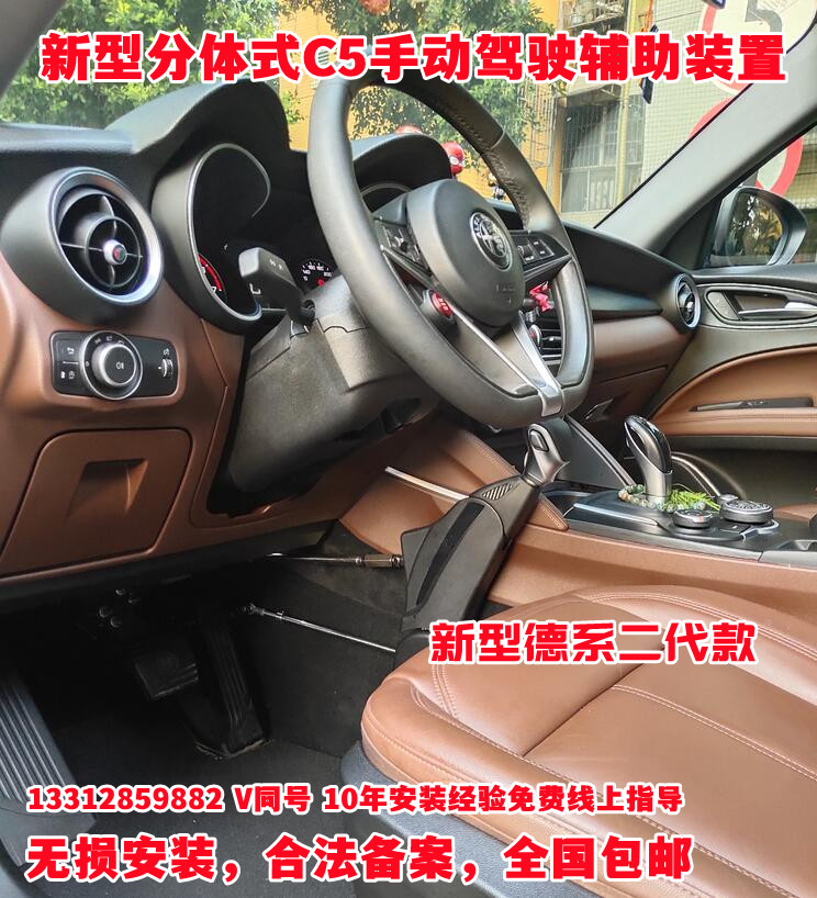慷健捷C5手动驾驶辅助装置