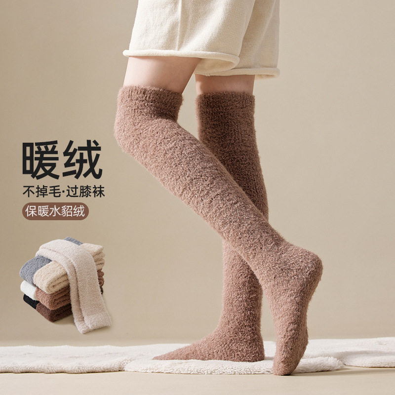 水貂绒过膝袜套女秋冬季加绒加厚保暖毛绒居家护腿脚套不掉毛大腿