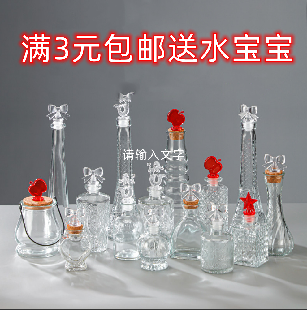 包邮diy许愿瓶 布丁玻璃木塞创意星空瓶漂流瓶幸运星吸水珠彩虹瓶