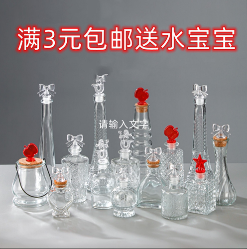 包邮diy许愿瓶 布丁玻璃木塞创意星空瓶漂流瓶幸运星吸水珠彩虹瓶