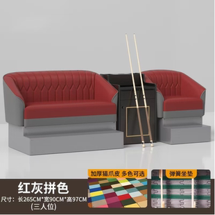 乡镇球房观球椅台球厅沙发球房专用椅子台球厅休息座椅观球座椅潮