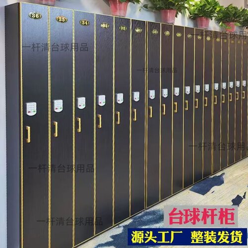 高档台球球杆柜子简约台球存杆展示柜会员杆柜密码锁球杆柜存杆柜