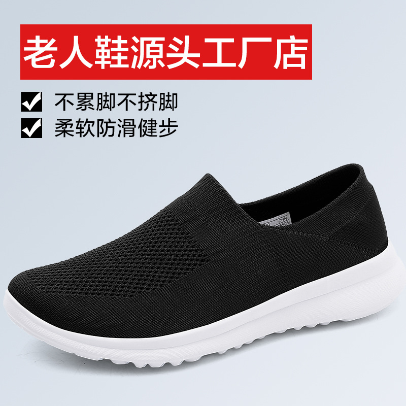 夏季老人鞋新款爸爸鞋防滑软底单