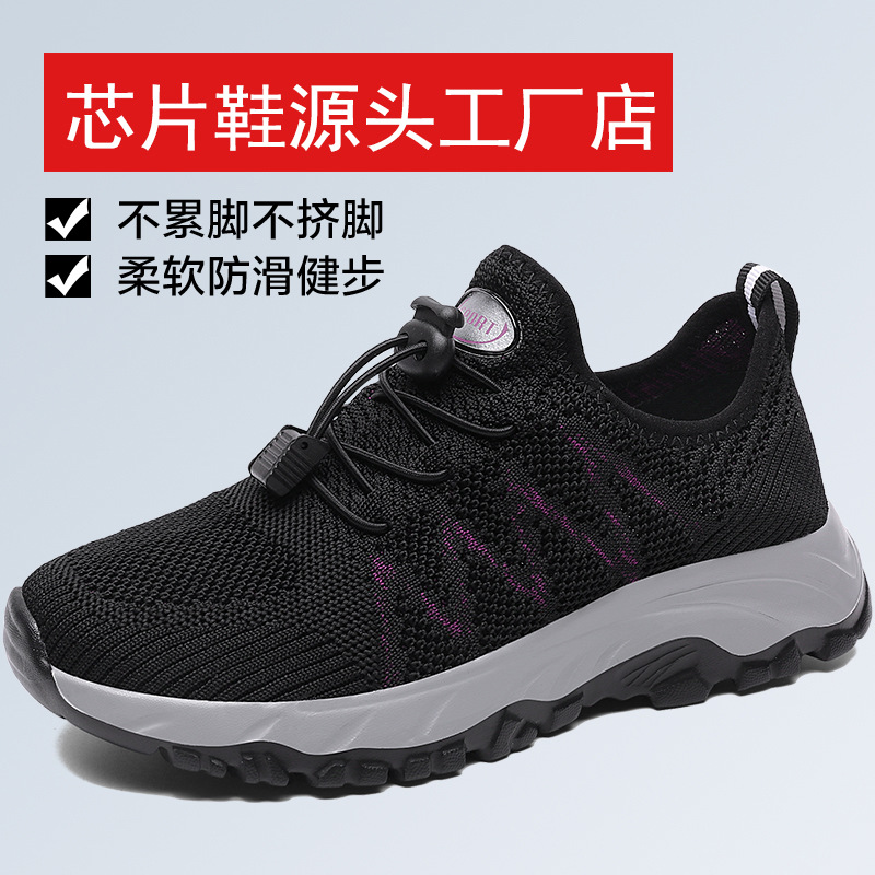 健步鞋春夏透气老人鞋女软底鞋