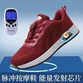 足部按摩保健鞋 防滑 老人鞋 力磁能震动芯片太赫兹健步鞋 脉冲按摩鞋