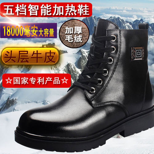 秋冬季高帮保暖棉鞋发热充电加绒保暖雪地靴鞋男防滑暖脚电暖棉鞋