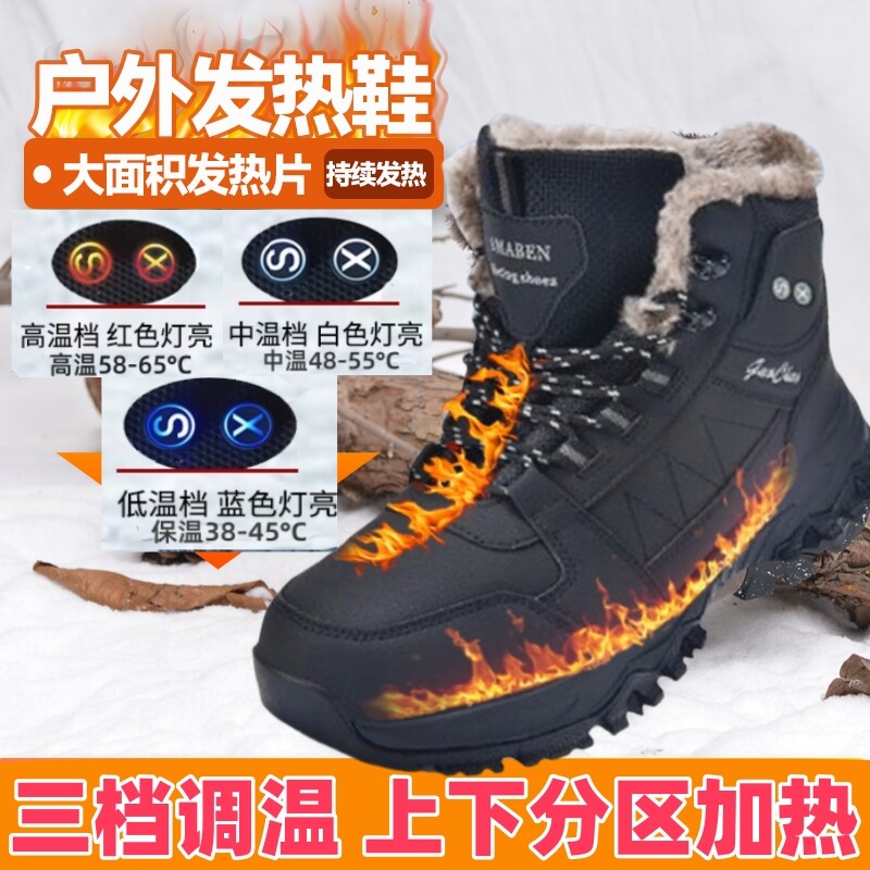 可行走电暖鞋雪地靴发热鞋