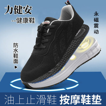 油上止滑健步鞋磁能震动芯片中老年人运动鞋鞋磁石脉冲按摩老人鞋