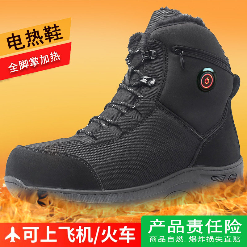 保暖鞋电热鞋发热电热靴