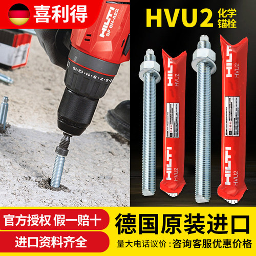 喜利得六角头碳钢德国进口锚栓