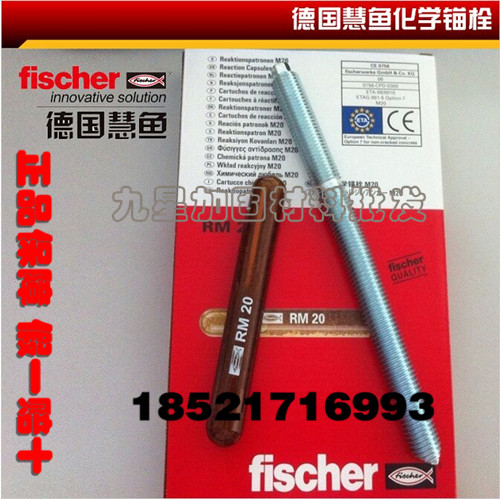 德国螺杆玻璃管化学锚栓