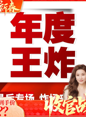 【迎新春 收官战】高*高*10445