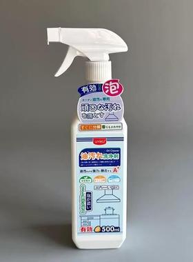 【年货盛宴】油污清洁剂010705