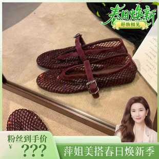 焕新春日 ZY016 好物相见 单鞋 亮钻渔网鞋