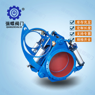 气动扇形盲板阀F643X-2.5C DN250-DN1800