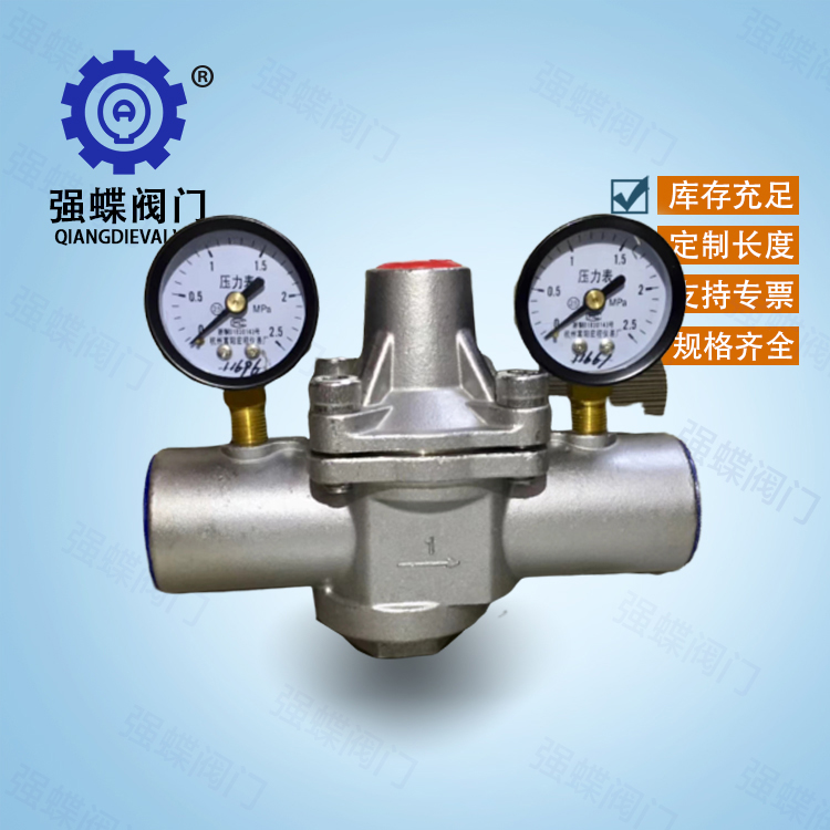 不锈钢内螺纹支管减压阀Y110X-16P DN15-DN80