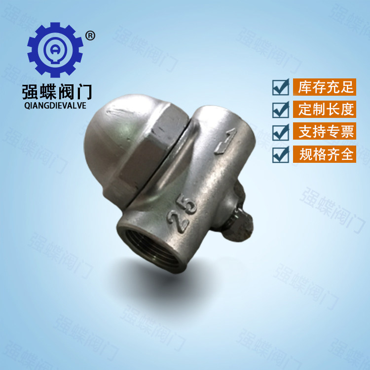 不锈钢可调双金属片式蒸汽疏水阀CS17H-16P DN15-DN80