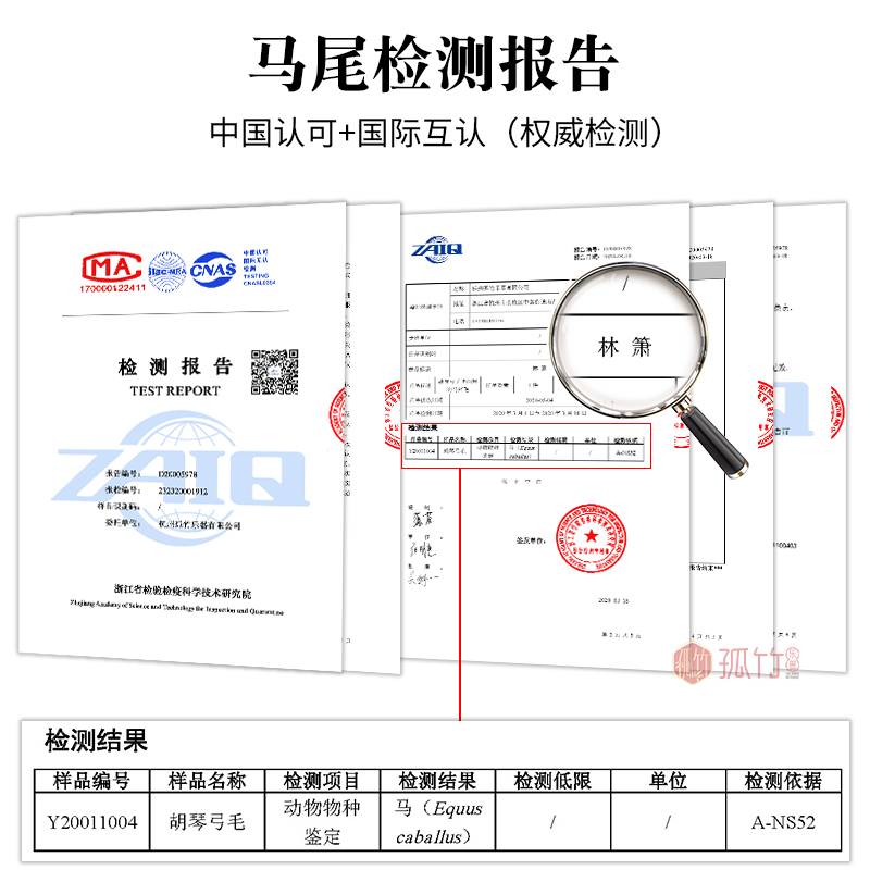 孤竹 二胡弓子箭竹无节弓专业演奏公马尾高档专用弓乐器二胡配件