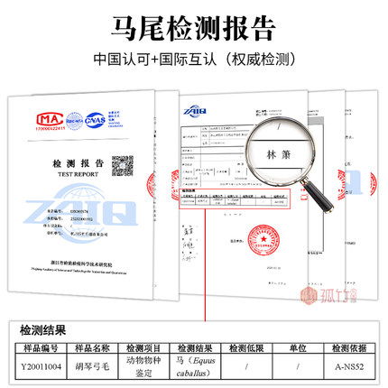 孤竹 二胡弓子箭竹无节弓专业演奏公马尾高档专用弓乐器二胡配件