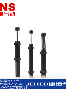 SNS神驰 油压缓冲器可调 FC系列FC1410/1412/2016/2525/3625/4275