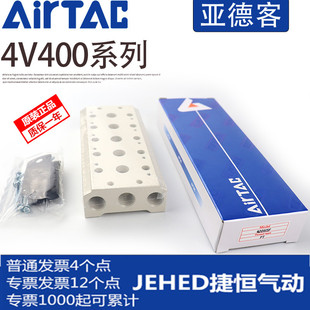 亚德客4V400系列电磁阀汇流板底板连接底座400M