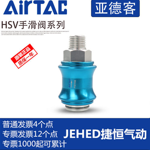 正品亚德客手滑阀HSV-06 HSV08 HSV10 气动手滑阀手推阀滑动开关