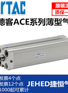 AirTAC亚德客紧凑型气缸ACE12/16X5X10X15X20X25X30X40X50SB