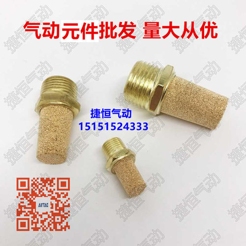 气动电磁阀消声器